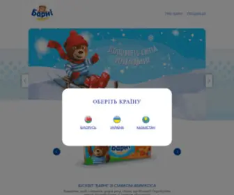 Barni.org(Барні) Screenshot