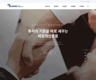 Baroam.com(바로자산운용) Screenshot