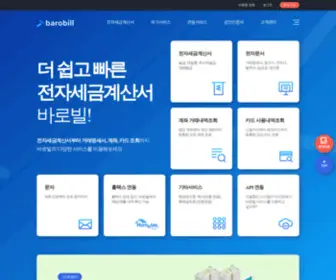 Barobill.com(°³Ã¼) Screenshot