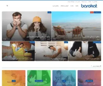 Barokat.com(باروکات) Screenshot