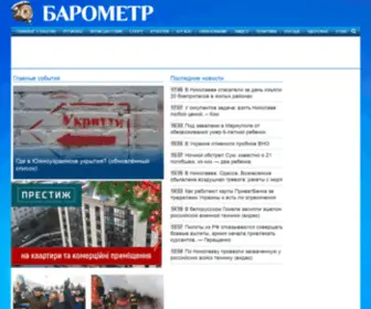 Barometr.info(Барометр) Screenshot