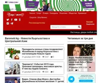 Barometr.kg(Новости) Screenshot