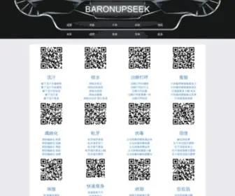 Baronupseek.com(Baronupseek) Screenshot