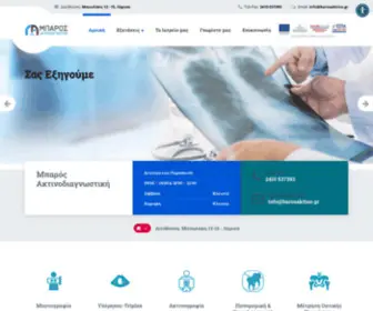 Barosaktino.gr(Μπαρός Ακτινοδιαγνωστική) Screenshot