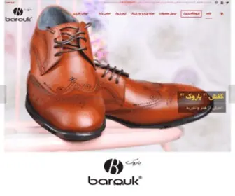 Baroukshoes.com(Baroukshoes) Screenshot