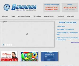 Barracuda.dn.ua(Ваш домашний Интернет) Screenshot