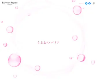 Barrier-Repair.jp(バリアリペア) Screenshot