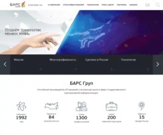 Bars-Open.ru(ао «барс груп») Screenshot