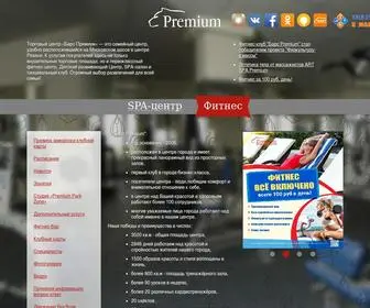 Bars-Premium.ru(1С) Screenshot