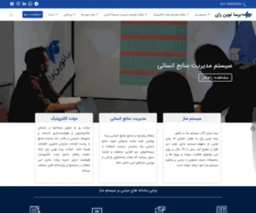 Barsa.ir(برسا) Screenshot