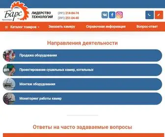 Barskras.ru(Главная) Screenshot