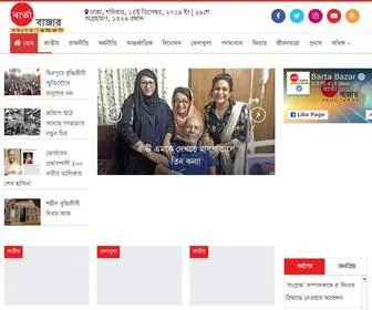 Bartabazar.com(Barta Bazar) Screenshot