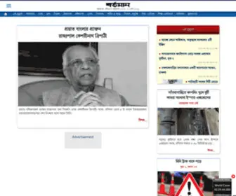 Bartamanpatrika.com Screenshot