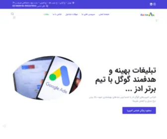 Bartarads.com(گوگل ادز) Screenshot