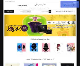 Bartarerooz.com(عطر) Screenshot