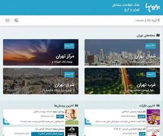 Bartarinha.com(بانک اطلاعات شهر تهران شامل) Screenshot