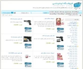 Bartarkala.com(فروشگاه) Screenshot