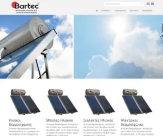 Bartec.gr(Βιομηχανία Ηλιακών & Ηλεκτρικών Θερμοσιφών) Screenshot