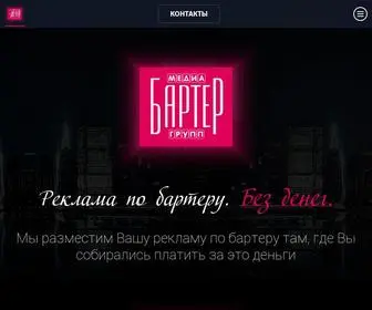 Barter-Media.ru(Бартер Медиа Групп) Screenshot