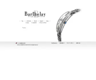 Barthelay.jp(バルトレー) Screenshot