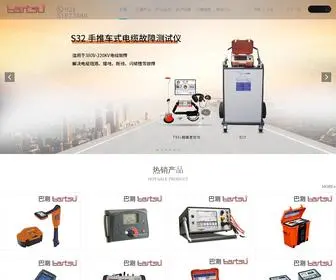 Bartsu.com(巴测商贸(上海)有限公司) Screenshot