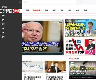 Barun-News.com(바른경제) Screenshot