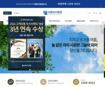 Barunjoint.com(어깨 부분마취수술) Screenshot