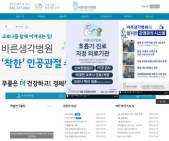 Barunmind.com(척추) Screenshot