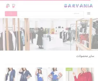 Barvania.com(Barvania) Screenshot