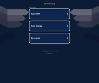 Barvikha.org(IGCPLAY 7) Screenshot