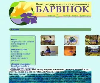 Barvinok.life(Центр оздоровлення та відпочинку біля Львова) Screenshot