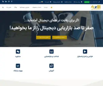 Baryad.com(بریاد) Screenshot