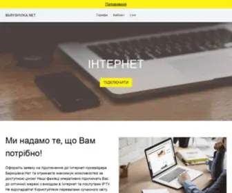 BaryshivKa.net.ua(Баришівка) Screenshot