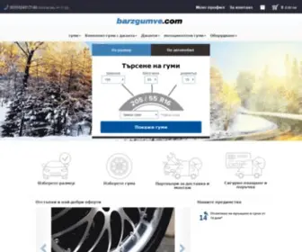 Barzgumve.com(Голям избор на зимни гуми) Screenshot