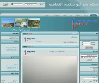 Bas-Qana.net(شبكة) Screenshot