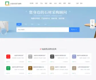 Basalt.cn(百石网) Screenshot
