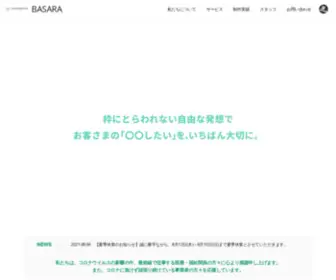 Basara-Web.com(BASARA(バサラ)) Screenshot