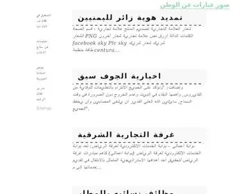 Basariyolu.com(بدر) Screenshot