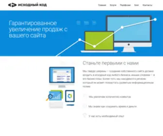 Base-Code.ru(ООО "Исходный код") Screenshot