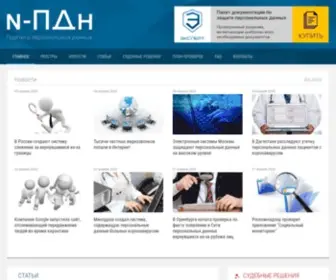 Base-N.ru(Информационно) Screenshot