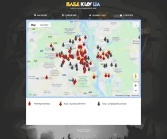 Base.kiev.ua(Карта) Screenshot