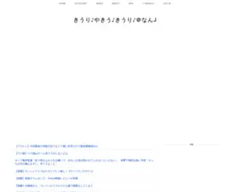 Baseball-Nanj.com(プロ野球まとめブログです　なんｊ) Screenshot