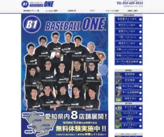 Baseball-One.com(野球教室) Screenshot