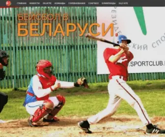 Baseball.by(Белорусская) Screenshot