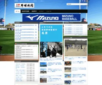 BaseballjPN.com(高校野球) Screenshot