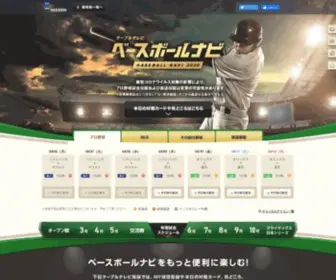 Baseballnavi.jp(Baseballnavi) Screenshot