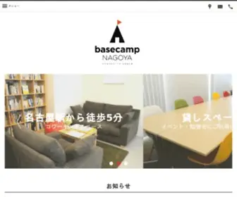 Basecamp-Nagoya.jp(コワーキング) Screenshot