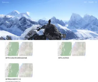 Basecamp.tw(Basecamp) Screenshot