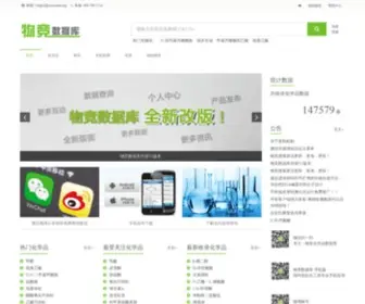 Basechem.org(物竞化学品数据库) Screenshot