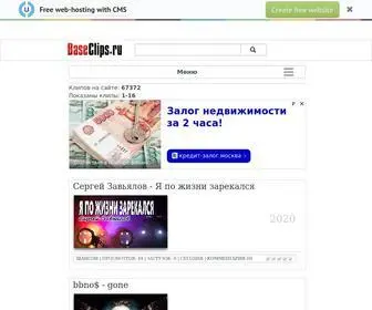 Baseclips.ru(Скачать клипы бесплатно) Screenshot